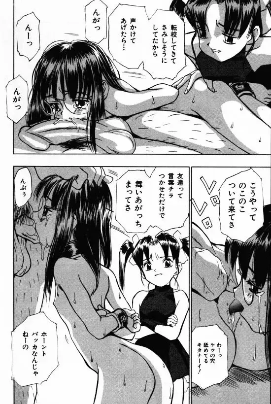 [Morishige] Juurin Fhentai - Page 6