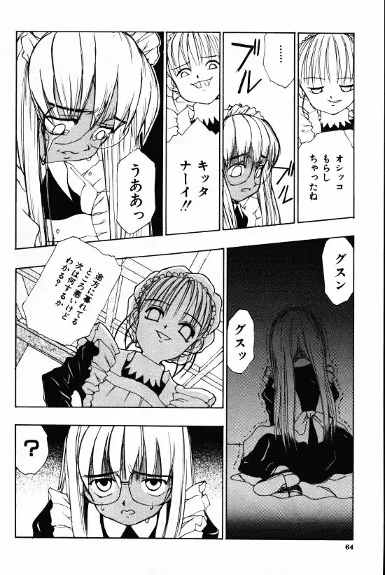 [Morishige] Juurin Fhentai - Page 62