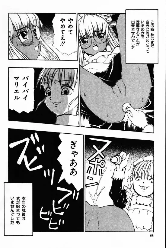 [Morishige] Juurin Fhentai - Page 66