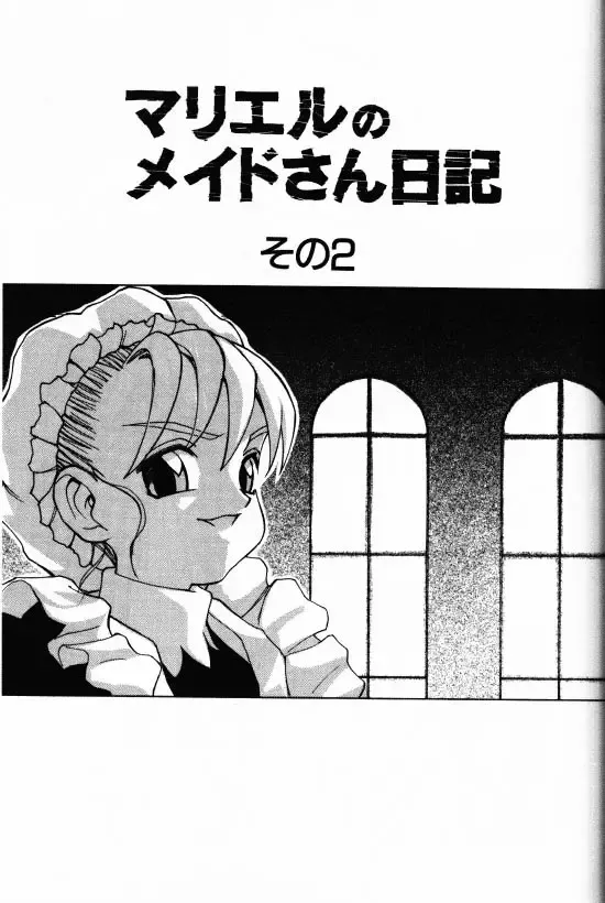 [Morishige] Juurin Fhentai - Page 67