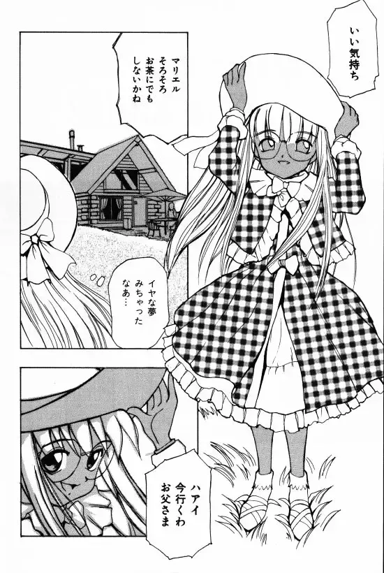 [Morishige] Juurin Fhentai - Page 68