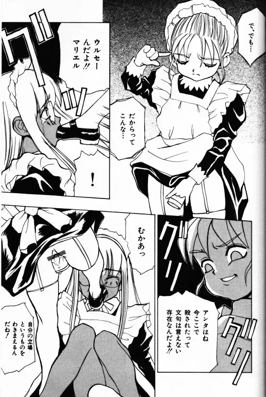 [Morishige] Juurin Fhentai - Page 73