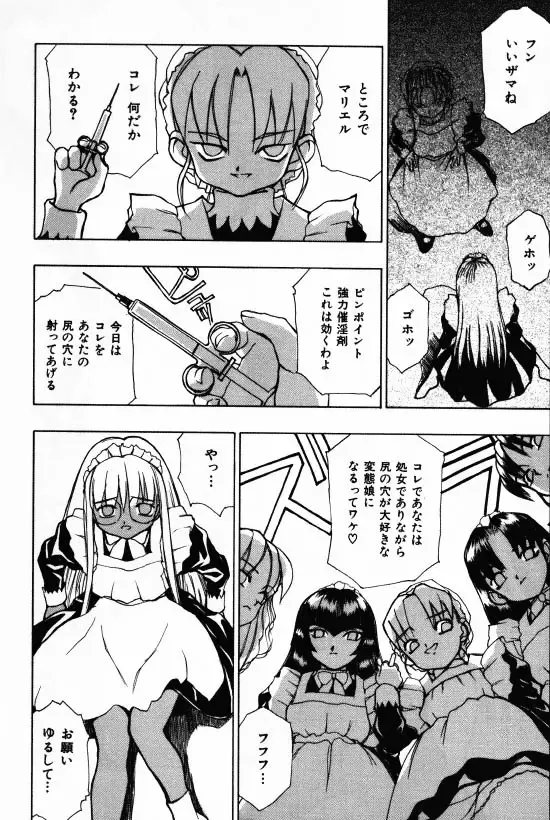 [Morishige] Juurin Fhentai - Page 74