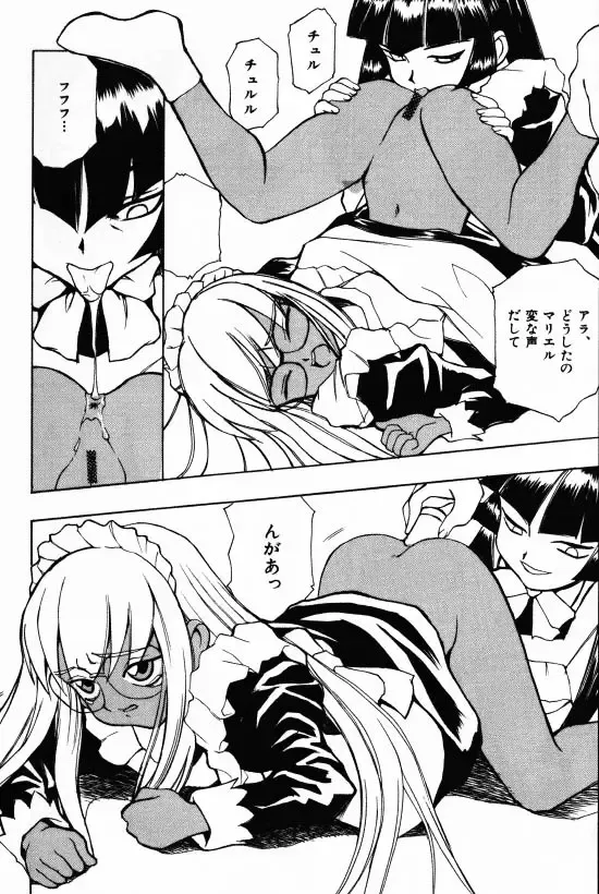 [Morishige] Juurin Fhentai - Page 76