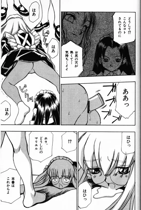 [Morishige] Juurin Fhentai - Page 77