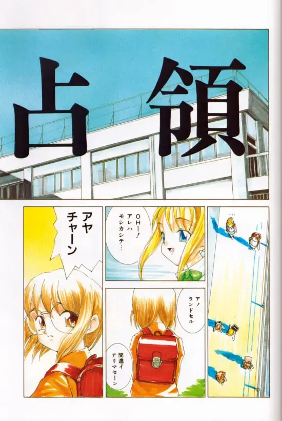 [Morishige] Juurin Fhentai - Page 84