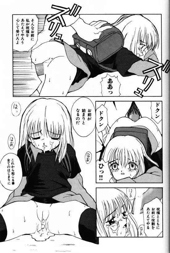 [Morishige] Juurin Fhentai - Page 99