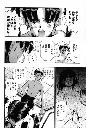 [Morishige] Juurin Fhentai - Page 10