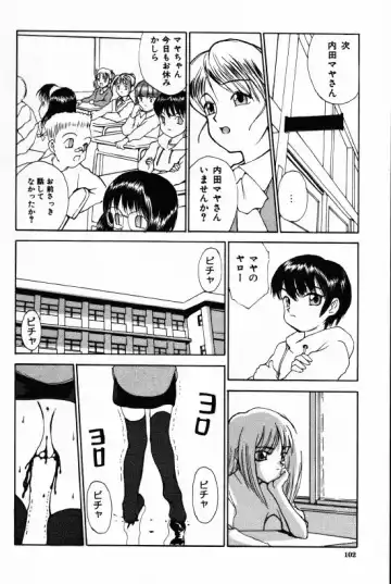 [Morishige] Juurin Fhentai - Page 100