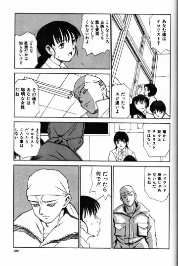 [Morishige] Juurin Fhentai - Page 107