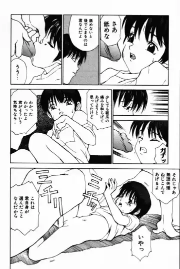 [Morishige] Juurin Fhentai - Page 114