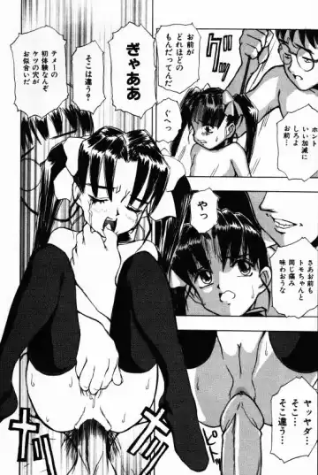 [Morishige] Juurin Fhentai - Page 12