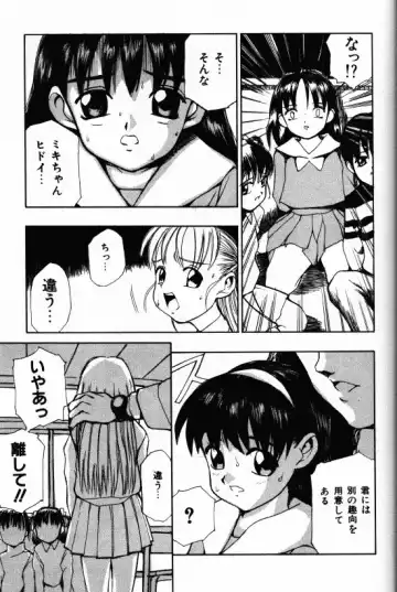 [Morishige] Juurin Fhentai - Page 125