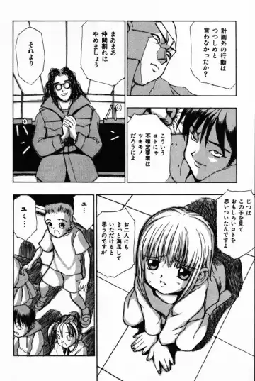 [Morishige] Juurin Fhentai - Page 134