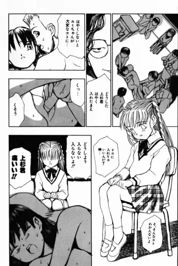 [Morishige] Juurin Fhentai - Page 138