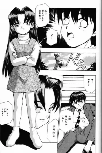 [Morishige] Juurin Fhentai - Page 37