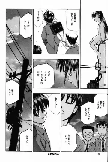 [Morishige] Juurin Fhentai - Page 50