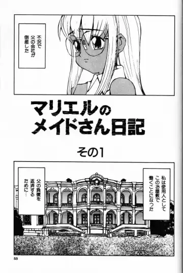 [Morishige] Juurin Fhentai - Page 51