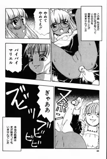 [Morishige] Juurin Fhentai - Page 66