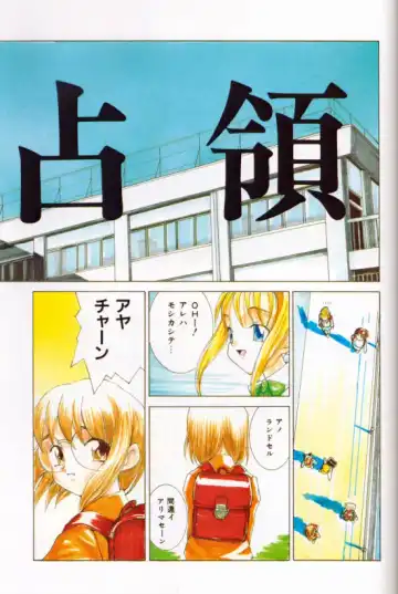 [Morishige] Juurin Fhentai - Page 84