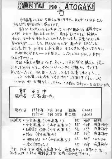 Hentai Pic Fhentai - Page 33