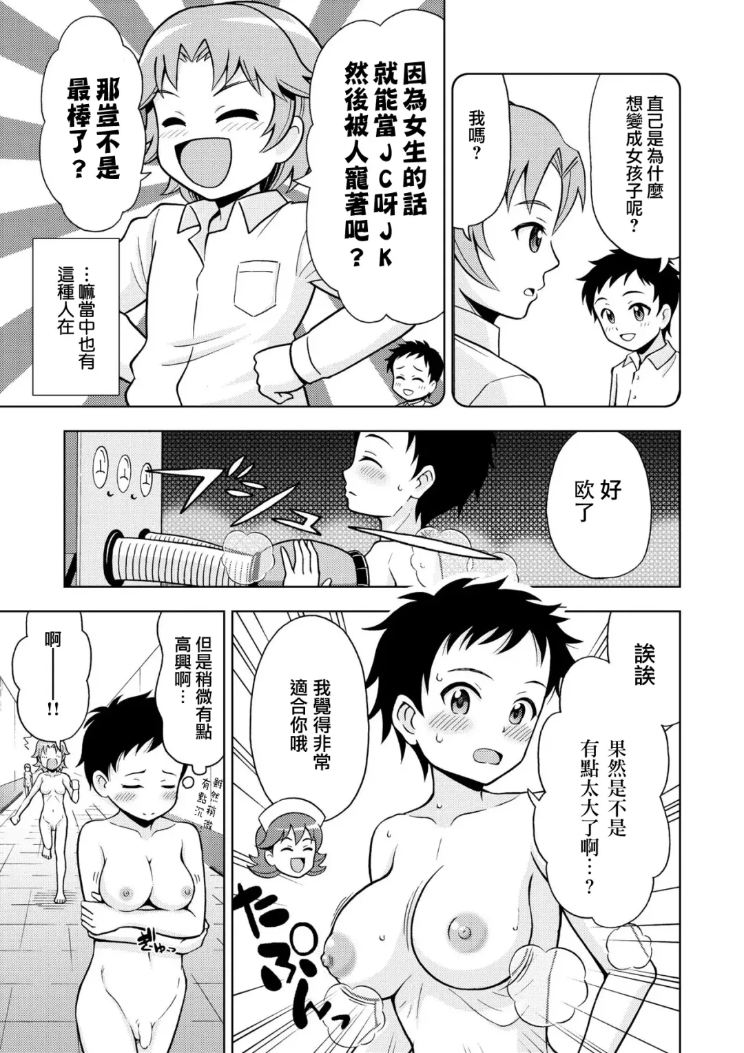 [Yoshida Gorou] Onnanoko Koujou Fhentai - Page 5