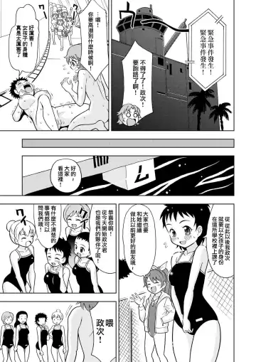 [Yoshida Gorou] Onnanoko Koujou Fhentai - Page 17