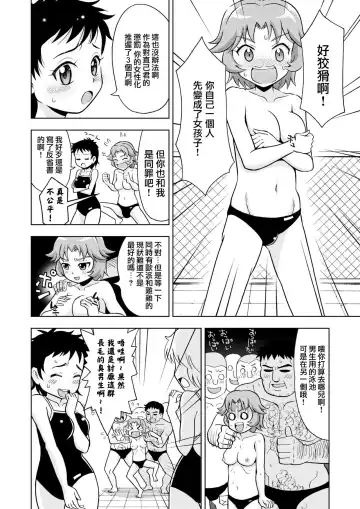 [Yoshida Gorou] Onnanoko Koujou Fhentai - Page 18