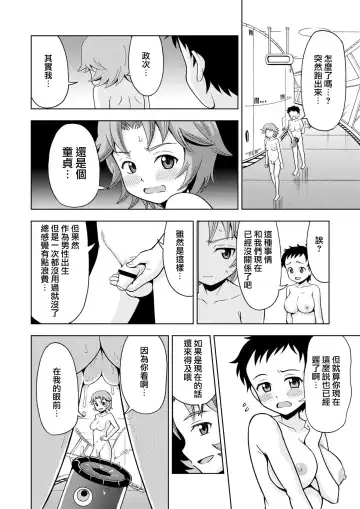 [Yoshida Gorou] Onnanoko Koujou Fhentai - Page 8