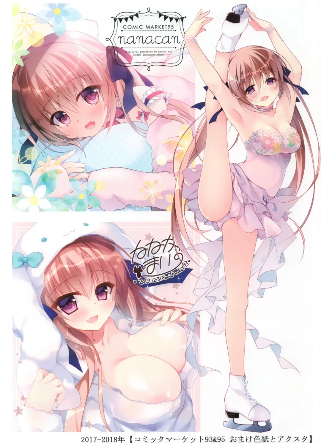 [Nanaca Mai] Nanaca Works Fhentai - Page 12