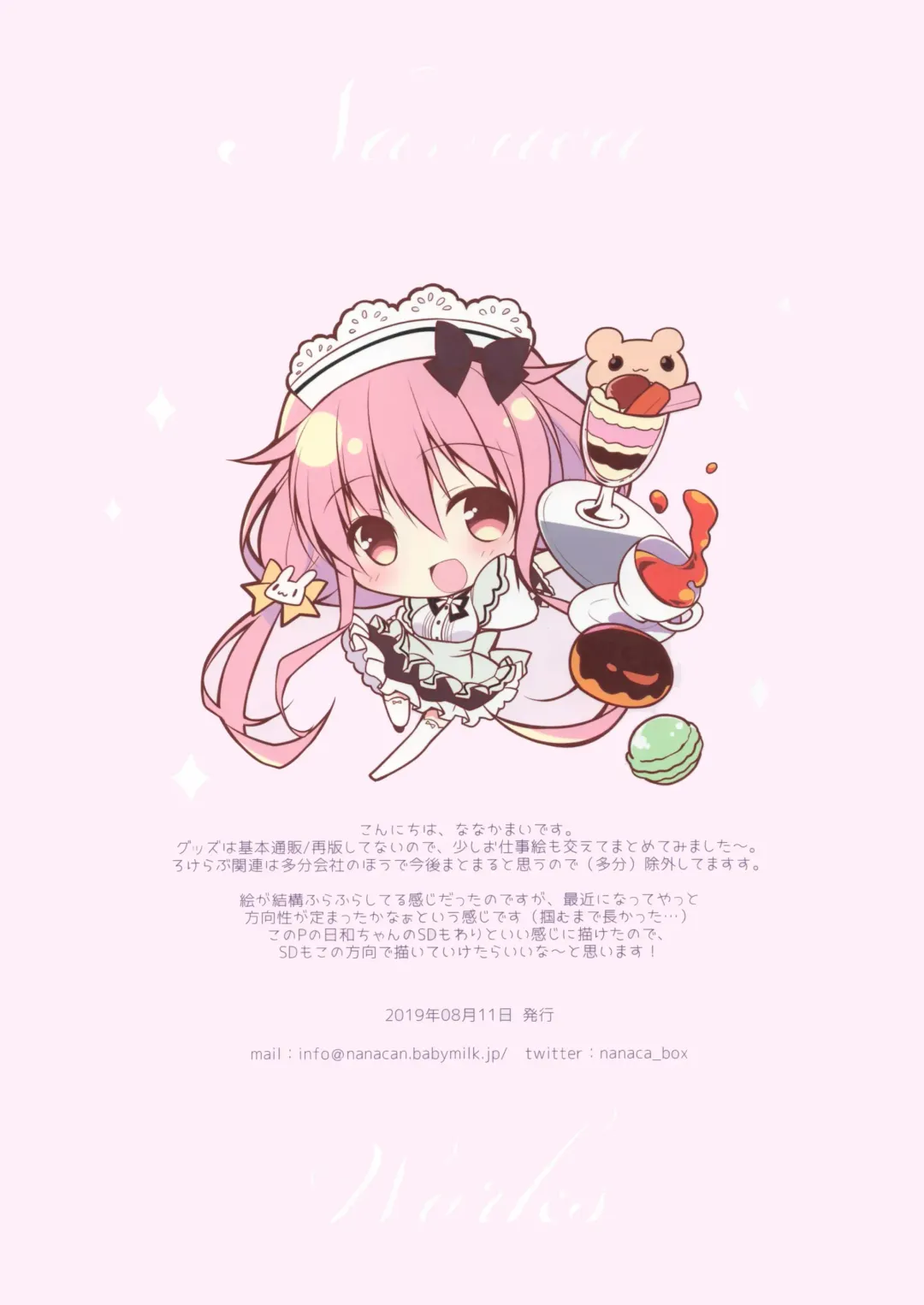 [Nanaca Mai] Nanaca Works Fhentai - Page 16