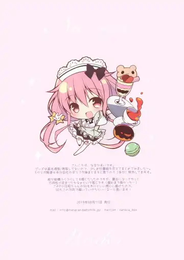 [Nanaca Mai] Nanaca Works Fhentai - Page 16