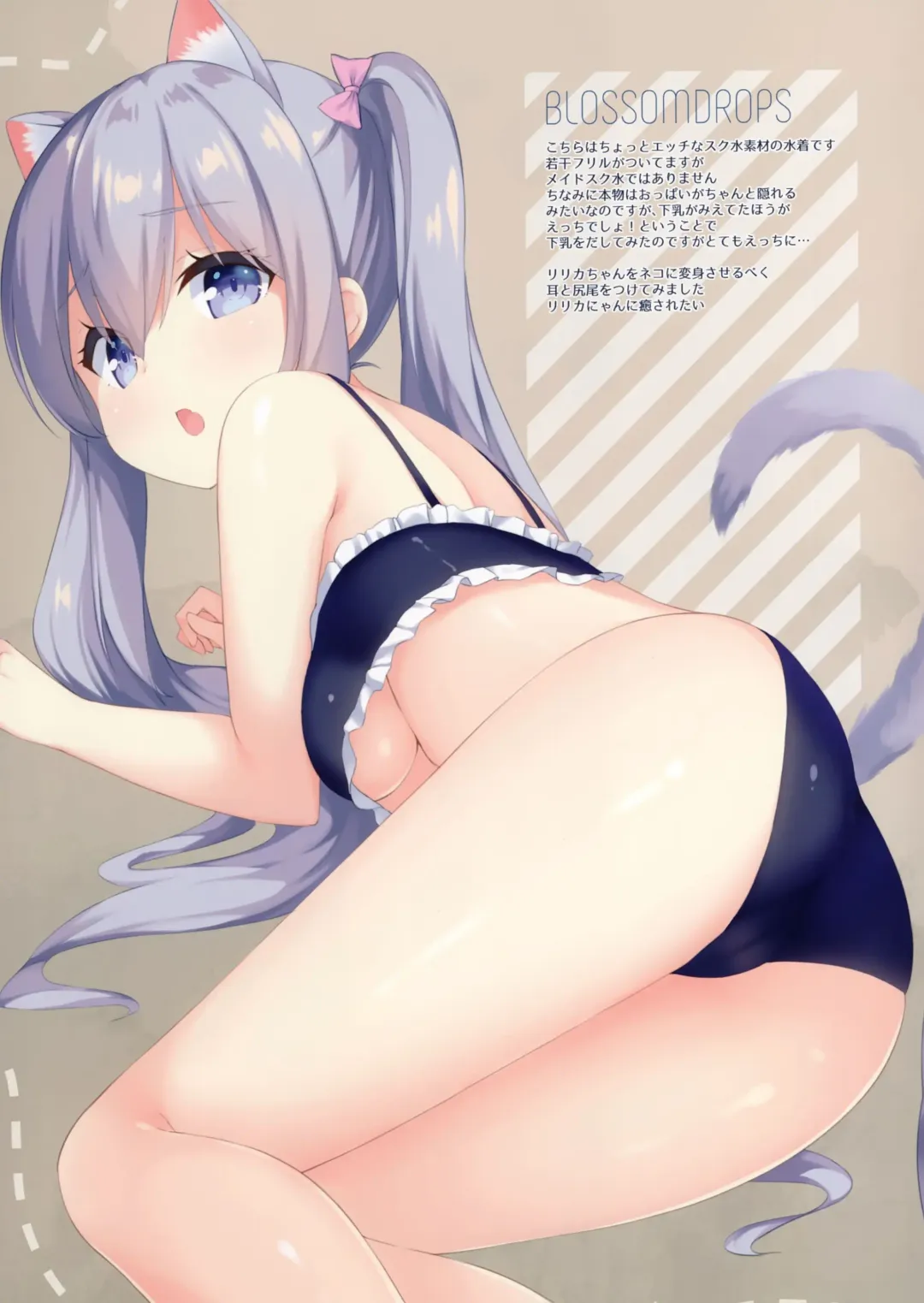 [Mimura Zaja] BLOSSOMDROPS Fhentai - Page 15