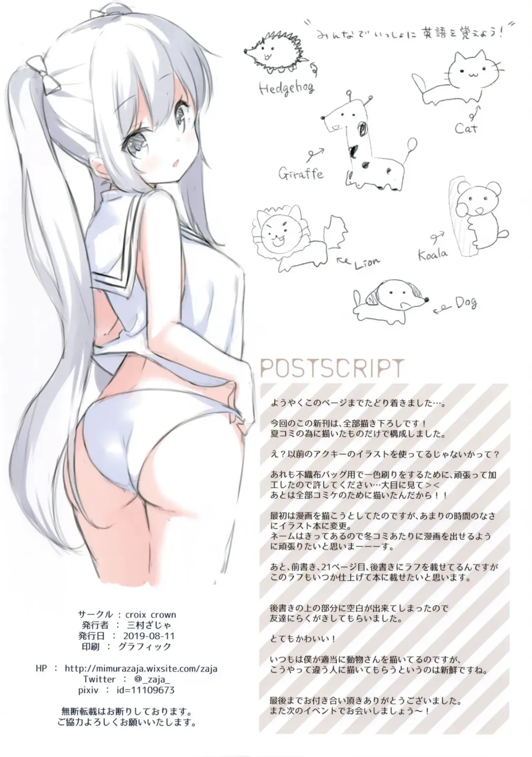 [Mimura Zaja] BLOSSOMDROPS Fhentai - Page 18