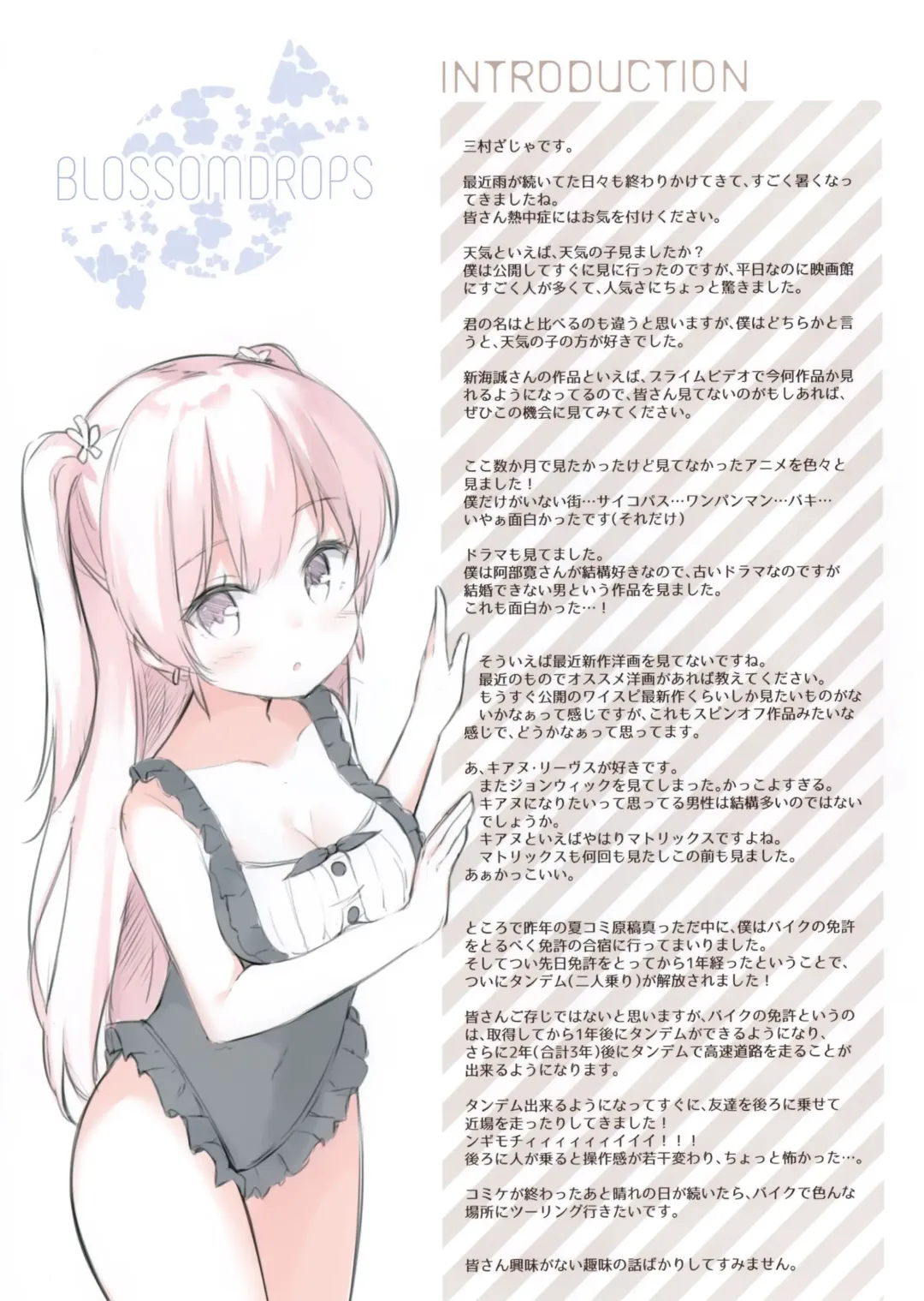 [Mimura Zaja] BLOSSOMDROPS Fhentai - Page 2