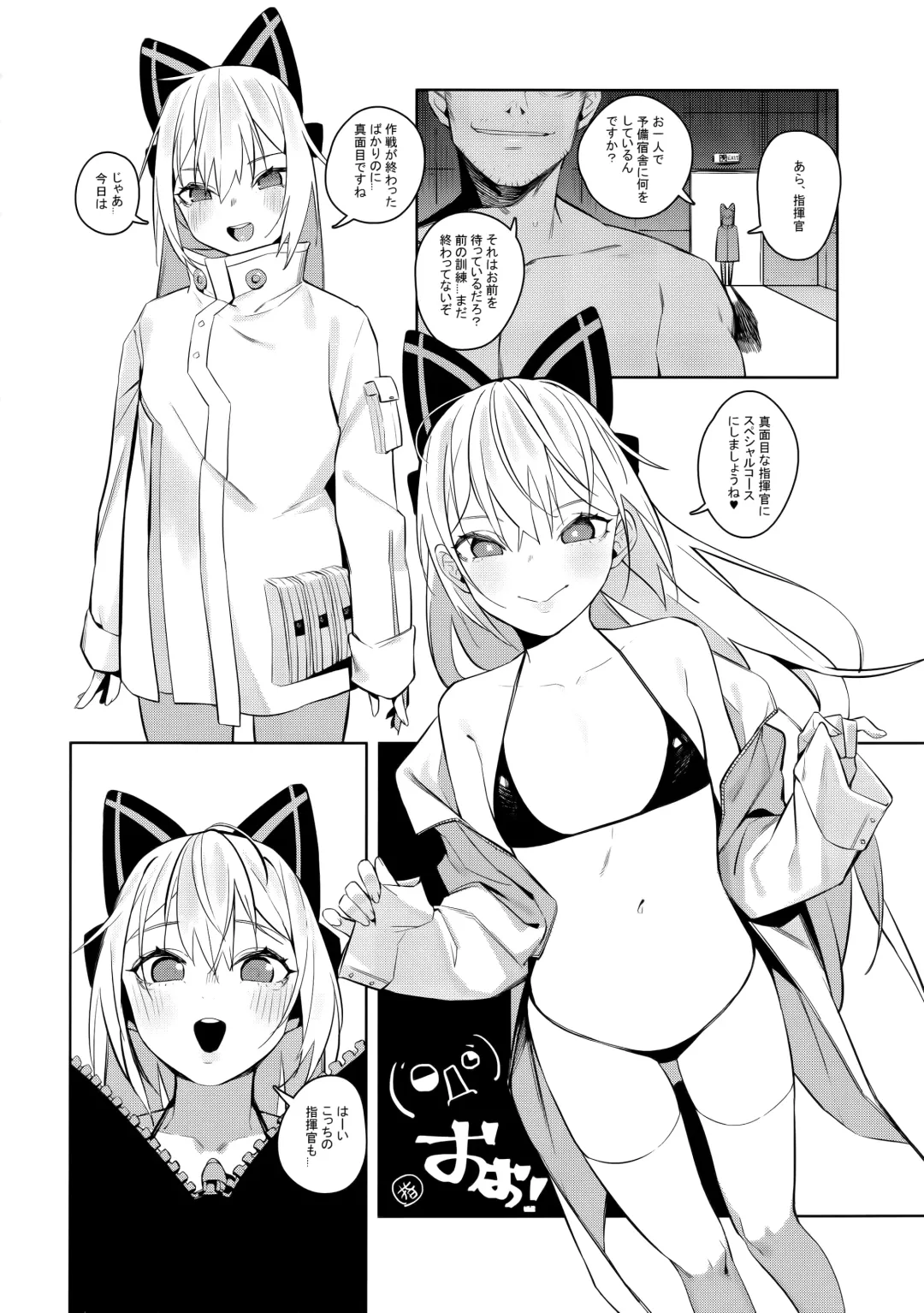 [Beijuu] Anzen Souchi no Nai Juu Fhentai - Page 11