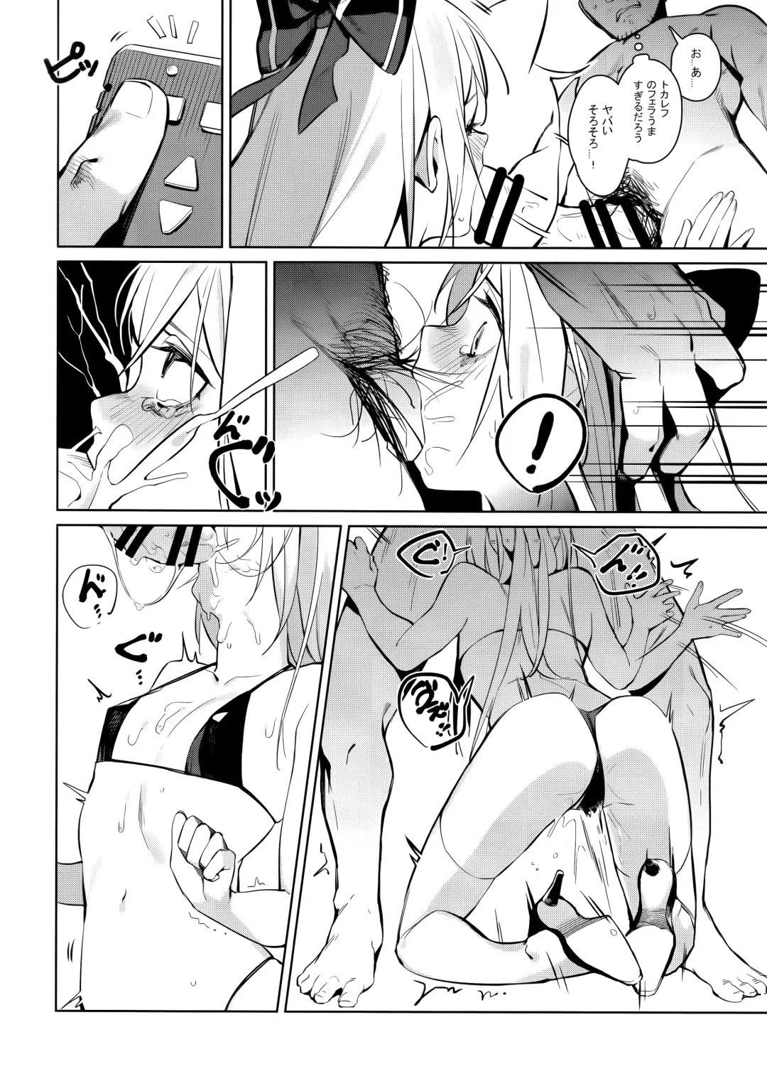 [Beijuu] Anzen Souchi no Nai Juu Fhentai - Page 13