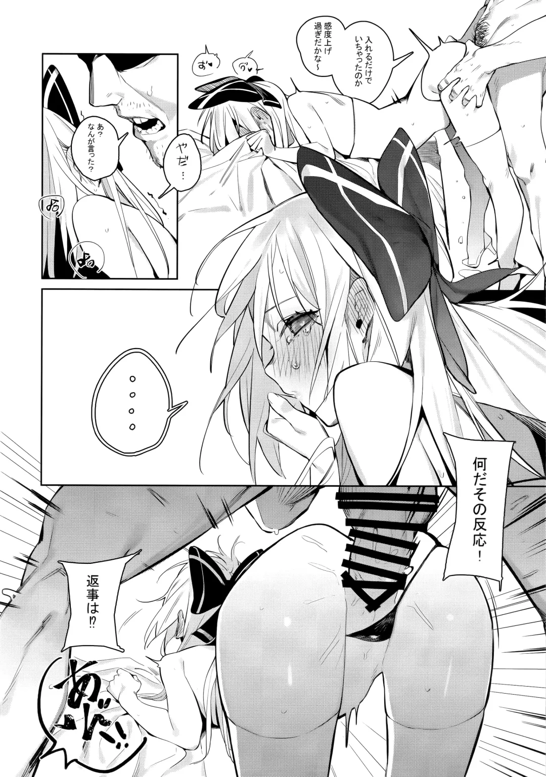 [Beijuu] Anzen Souchi no Nai Juu Fhentai - Page 15