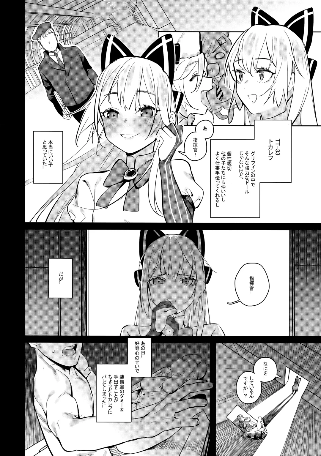 [Beijuu] Anzen Souchi no Nai Juu Fhentai - Page 3