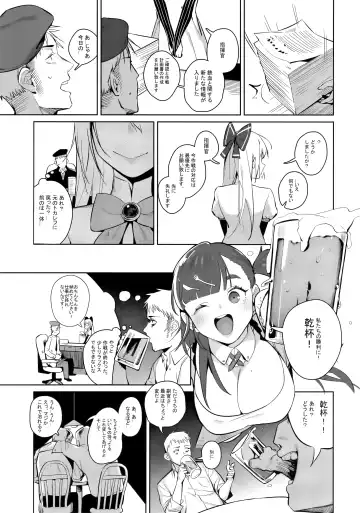 [Beijuu] Anzen Souchi no Nai Juu Fhentai - Page 10