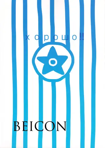 [Beijuu] Anzen Souchi no Nai Juu Fhentai - Page 22