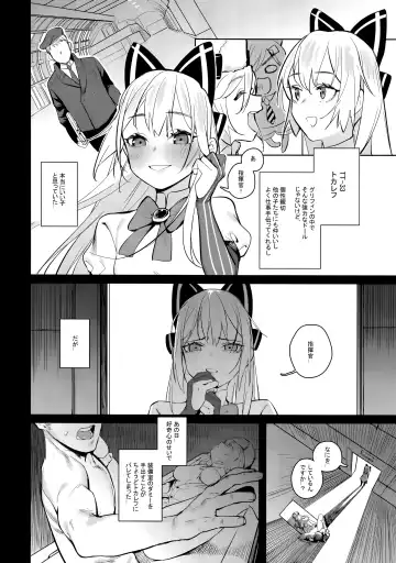 [Beijuu] Anzen Souchi no Nai Juu Fhentai - Page 3