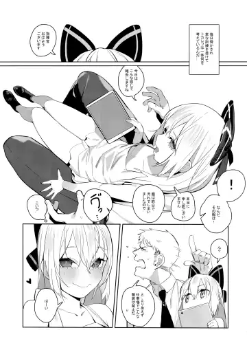 [Beijuu] Anzen Souchi no Nai Juu Fhentai - Page 6