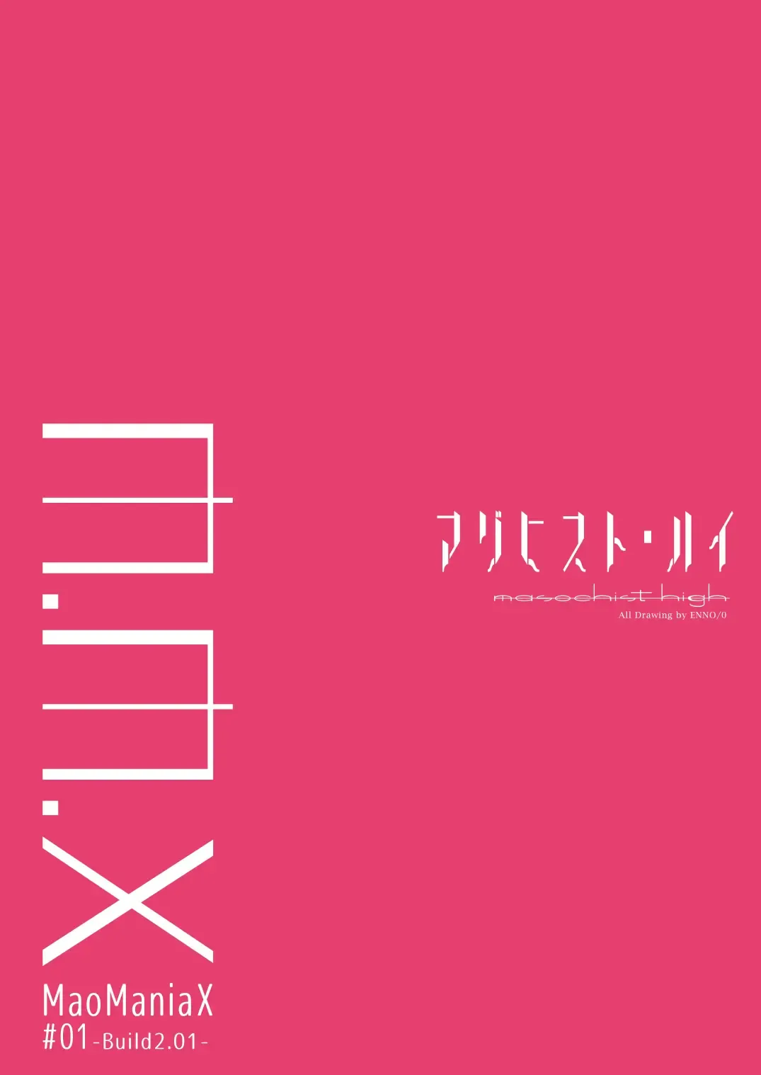 [Ennorei] M.M.X MaoManiaX #01 -Build2.01- Fhentai - Page 34