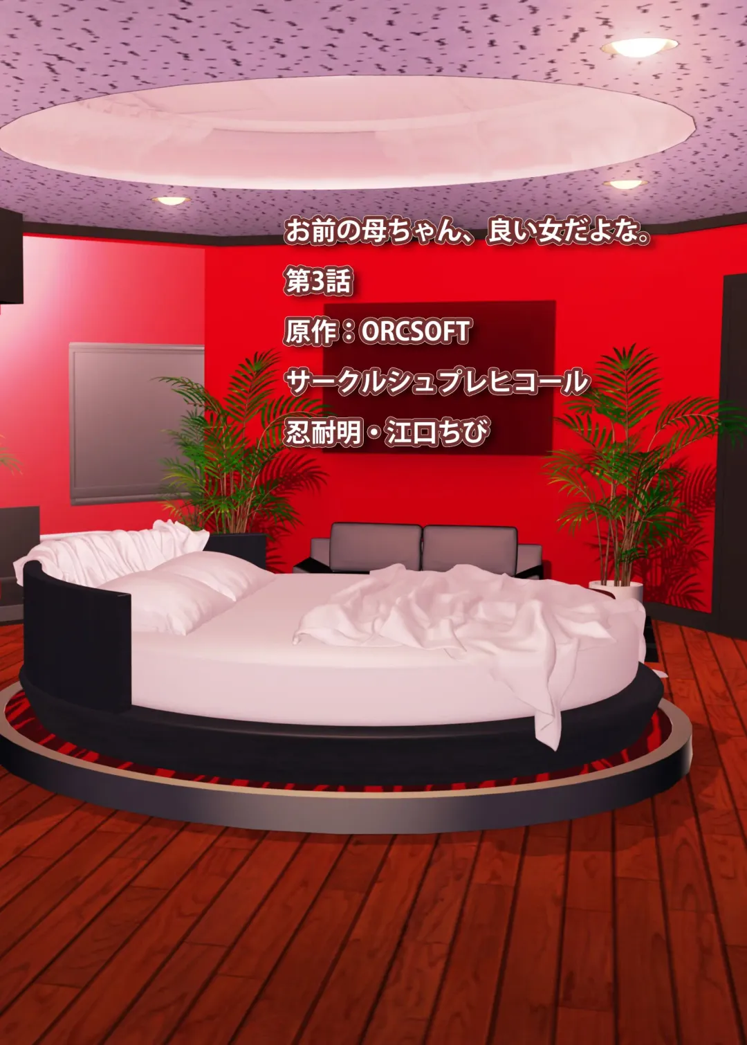 [Eguchi Chibi - Nintai Akira] Omae no Kaa-chan, Ii Onna da yo na. Ch. 3 Fhentai - Page 36