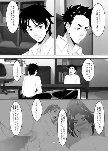 [Eguchi Chibi - Nintai Akira] Omae no Kaa-chan, Ii Onna da yo na. Ch. 3 Fhentai - Page 33