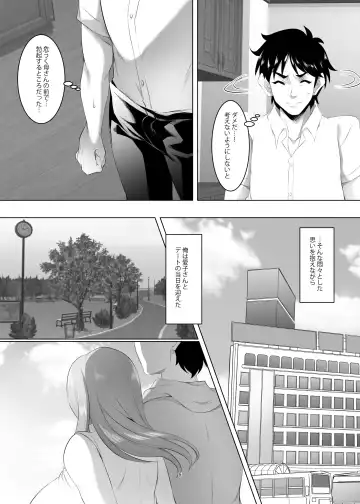 [Eguchi Chibi - Nintai Akira] Omae no Kaa-chan, Ii Onna da yo na. Ch. 3 Fhentai - Page 6