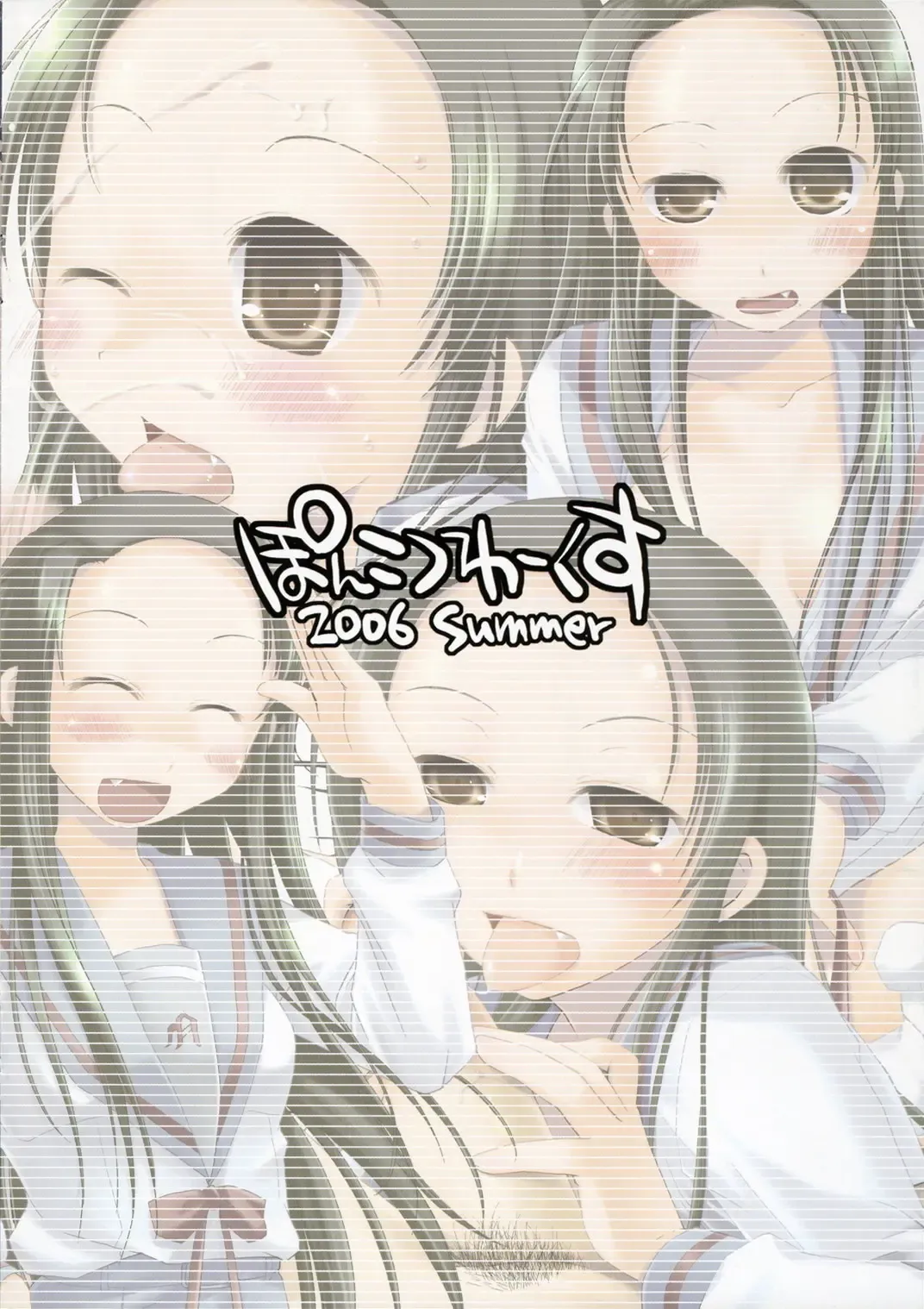 [Ponkotsu Works] Tsuruya-san no Hikari Kagayaku Odeko ni Megassa Bukkaketai! Fhentai - Page 8