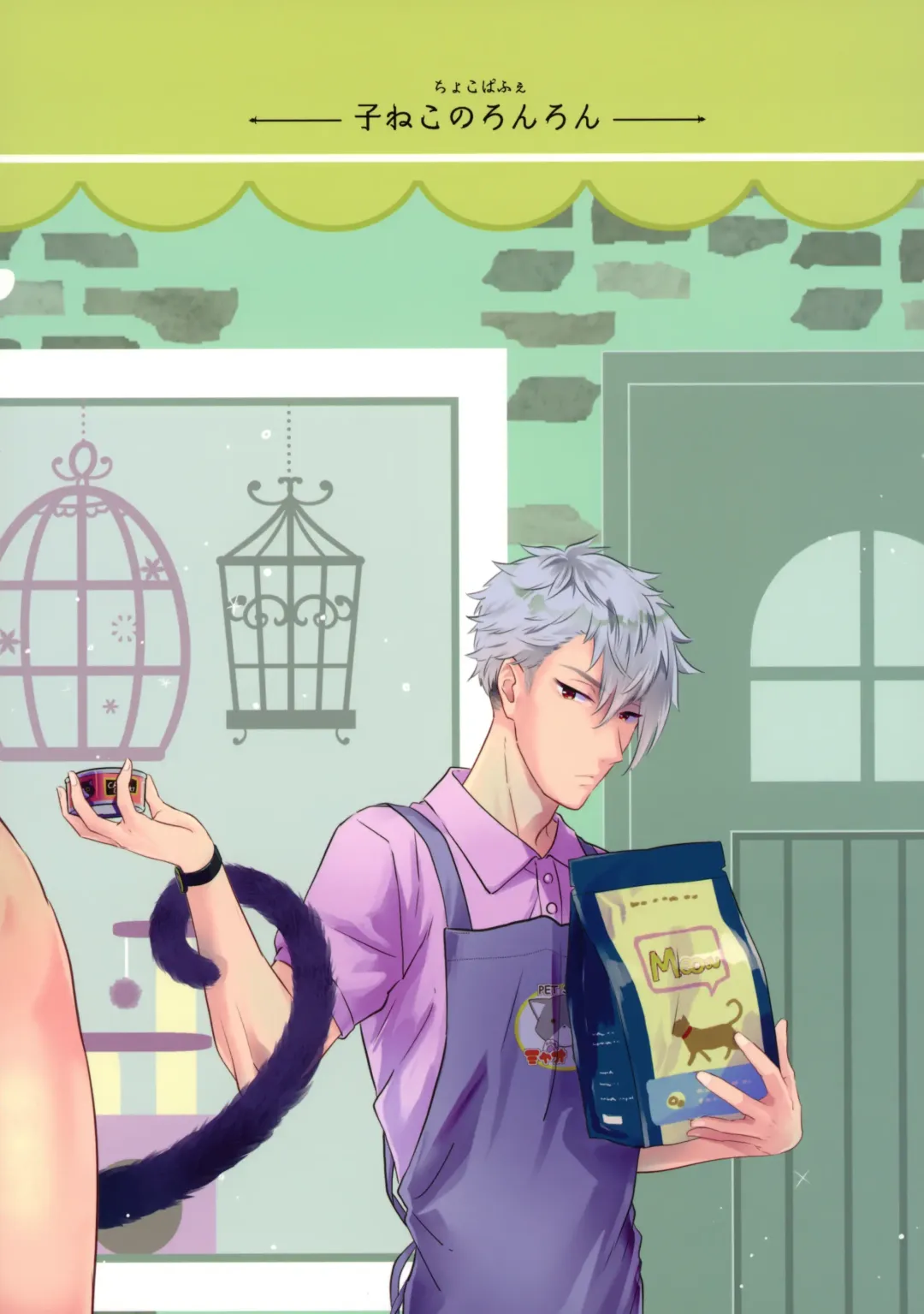 [Amai Choco] Koneko no Ronron | Ronron, the Little kitten Fhentai - Page 36