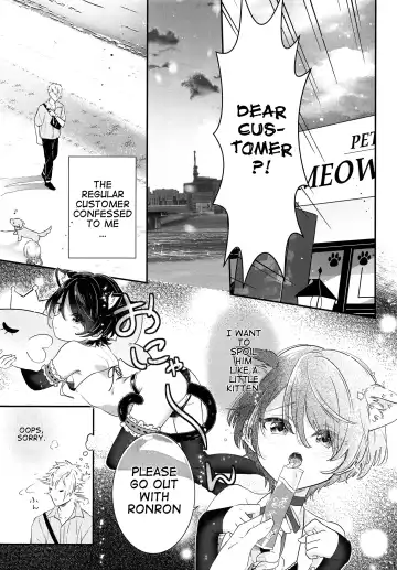 [Amai Choco] Koneko no Ronron | Ronron, the Little kitten Fhentai - Page 10